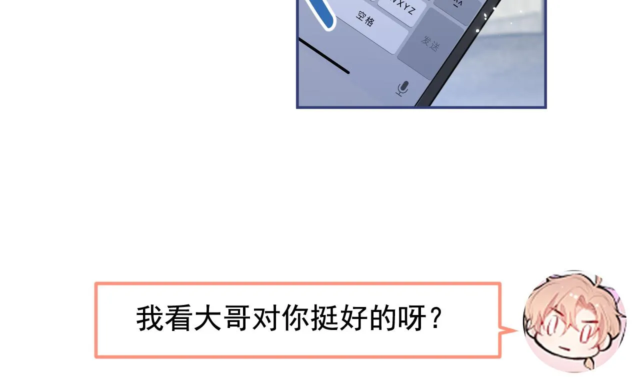 第168话 我怀疑他意图不轨！ 第27页
