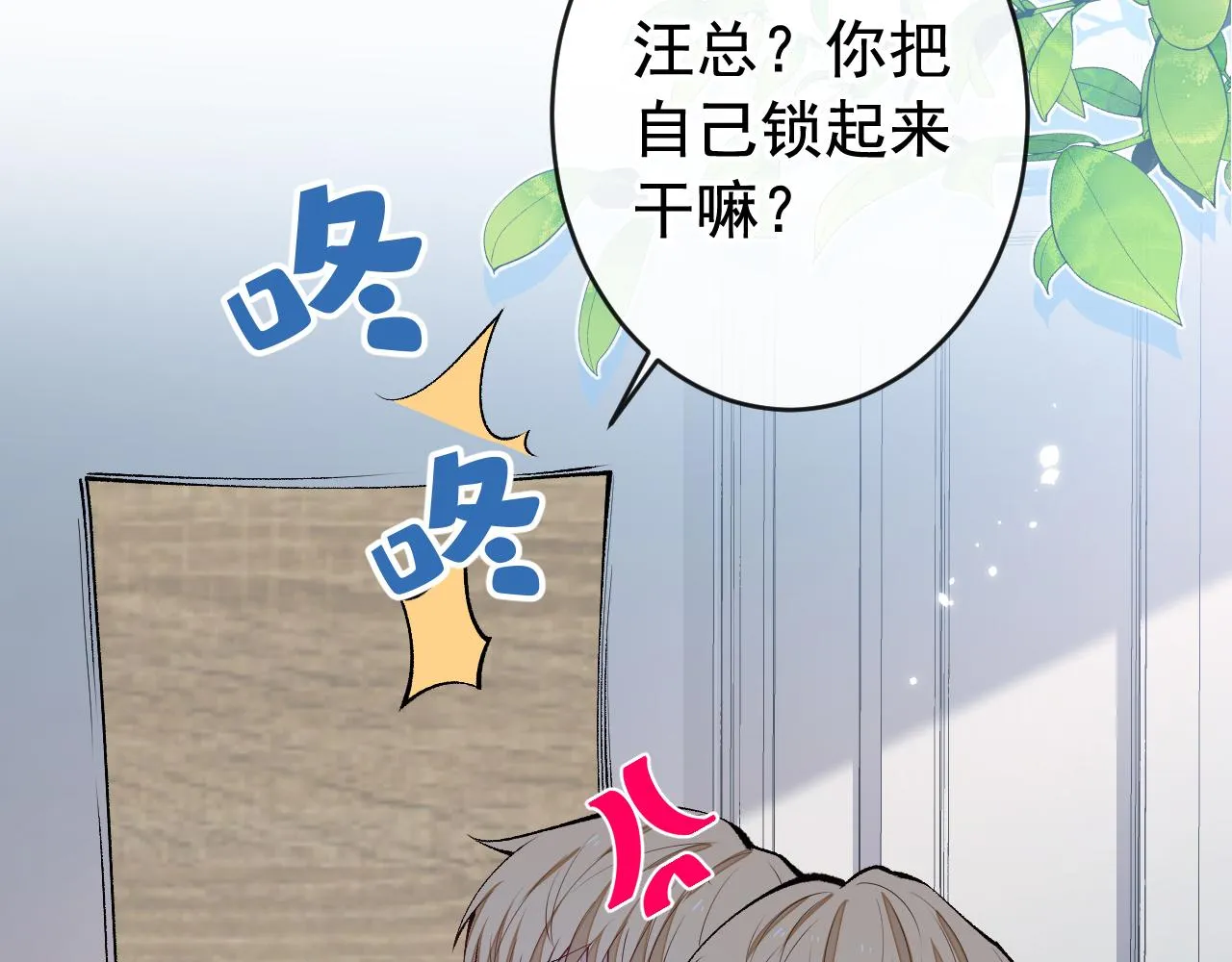 第168话 我怀疑他意图不轨！ 第30页