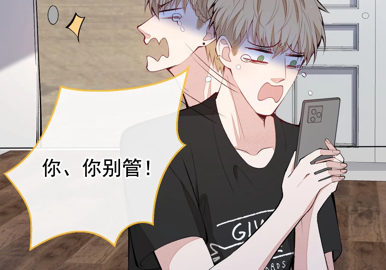 第168话 我怀疑他意图不轨！ 第31页
