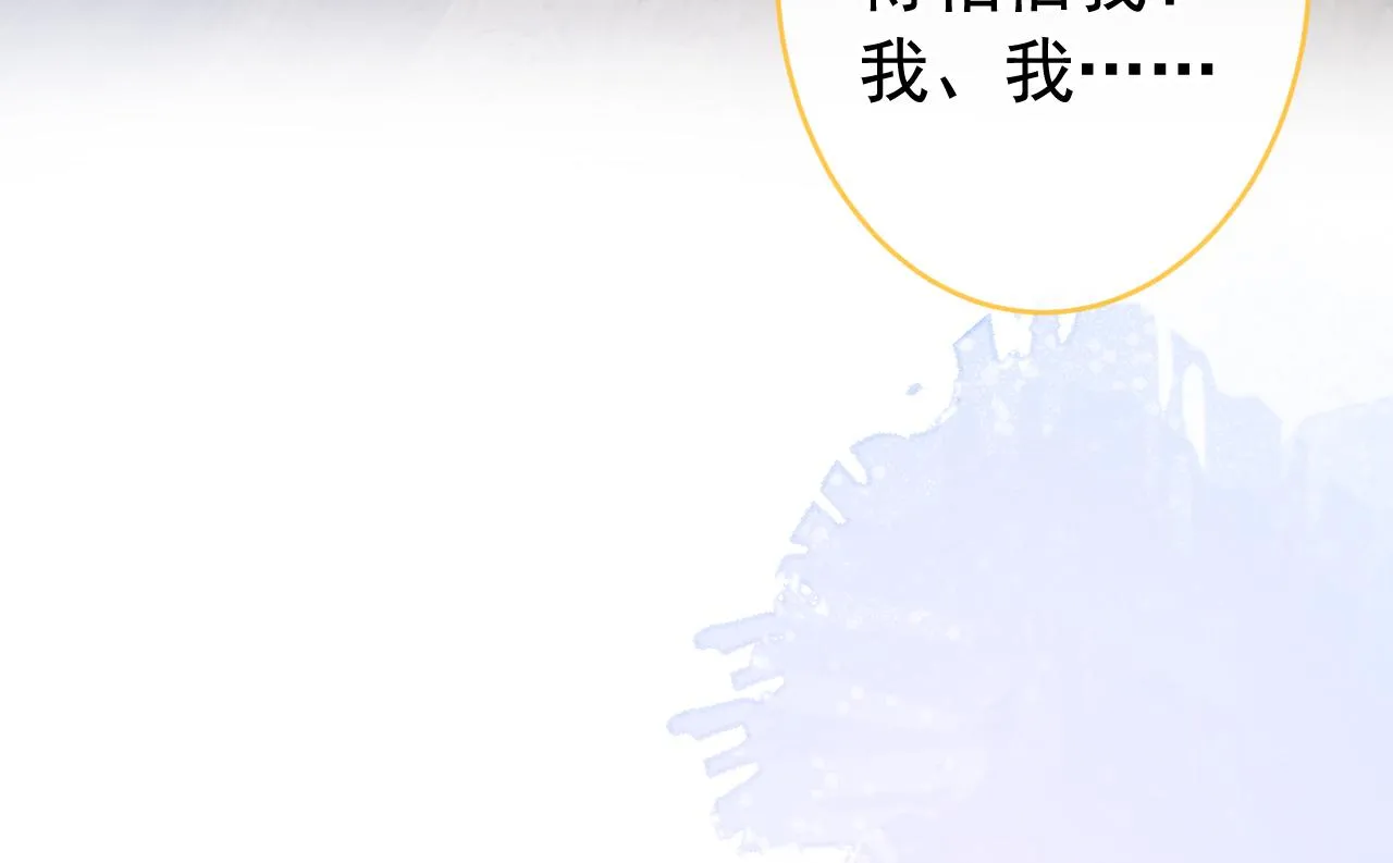 第168话 我怀疑他意图不轨！ 第33页