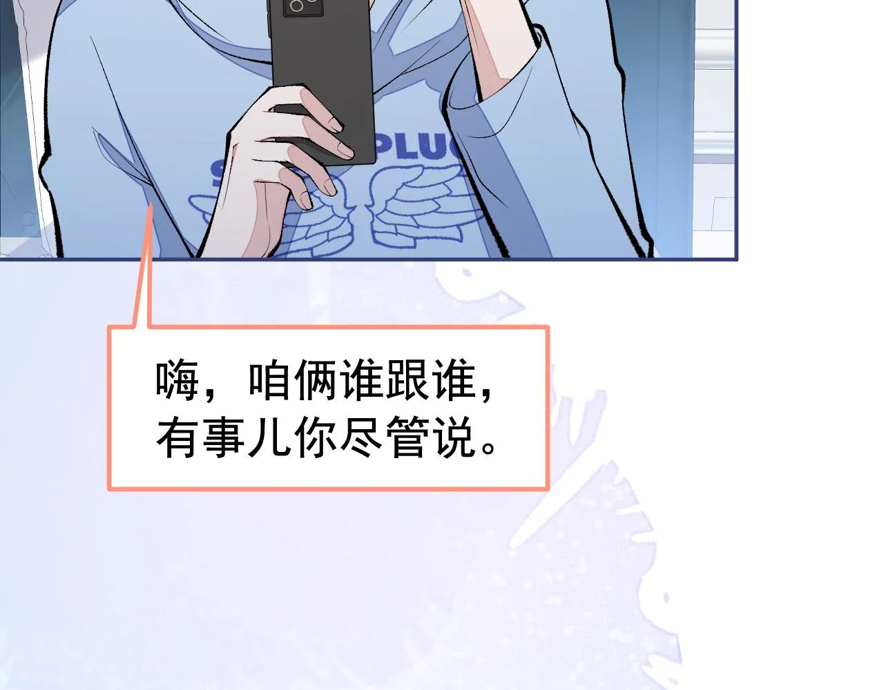 第168话 我怀疑他意图不轨！ 第35页
