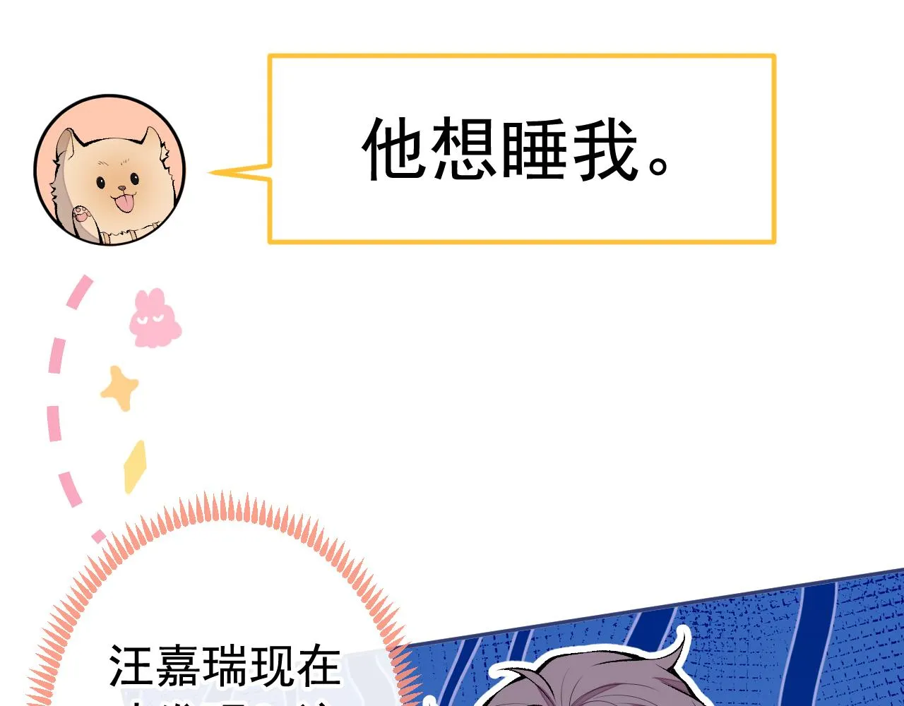 第168话 我怀疑他意图不轨！ 第42页