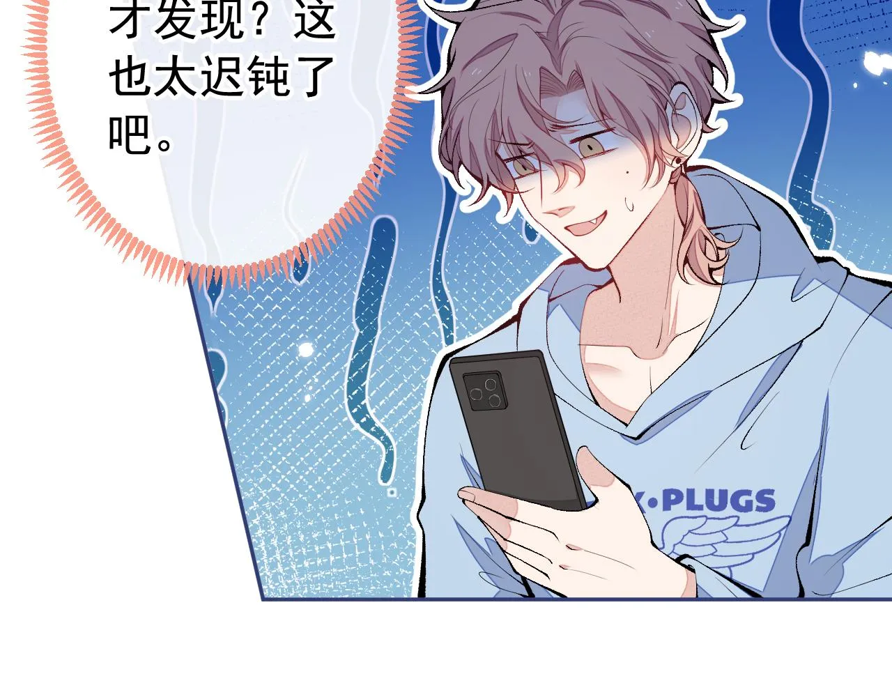 第168话 我怀疑他意图不轨！ 第43页
