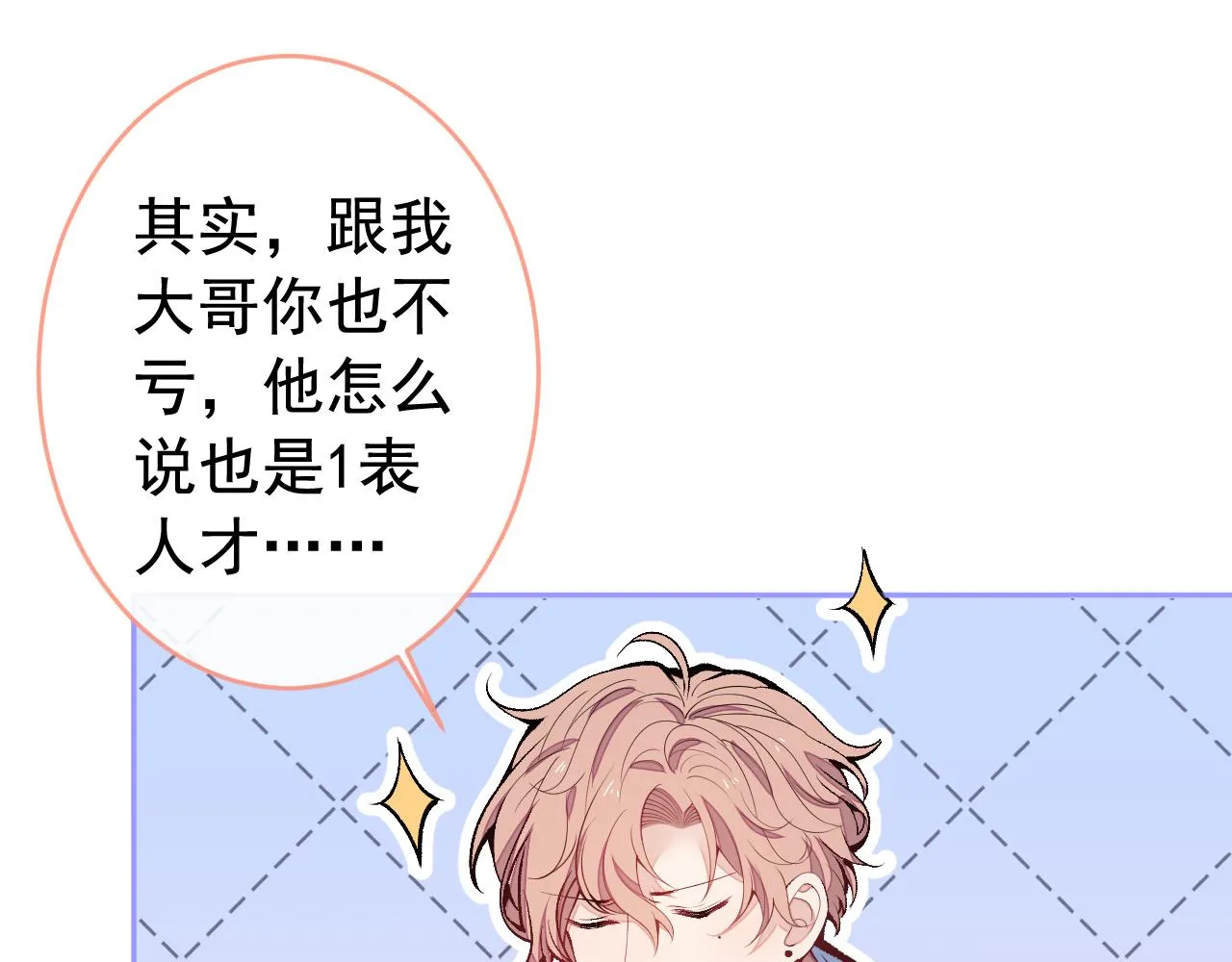 第168话 我怀疑他意图不轨！ 第53页