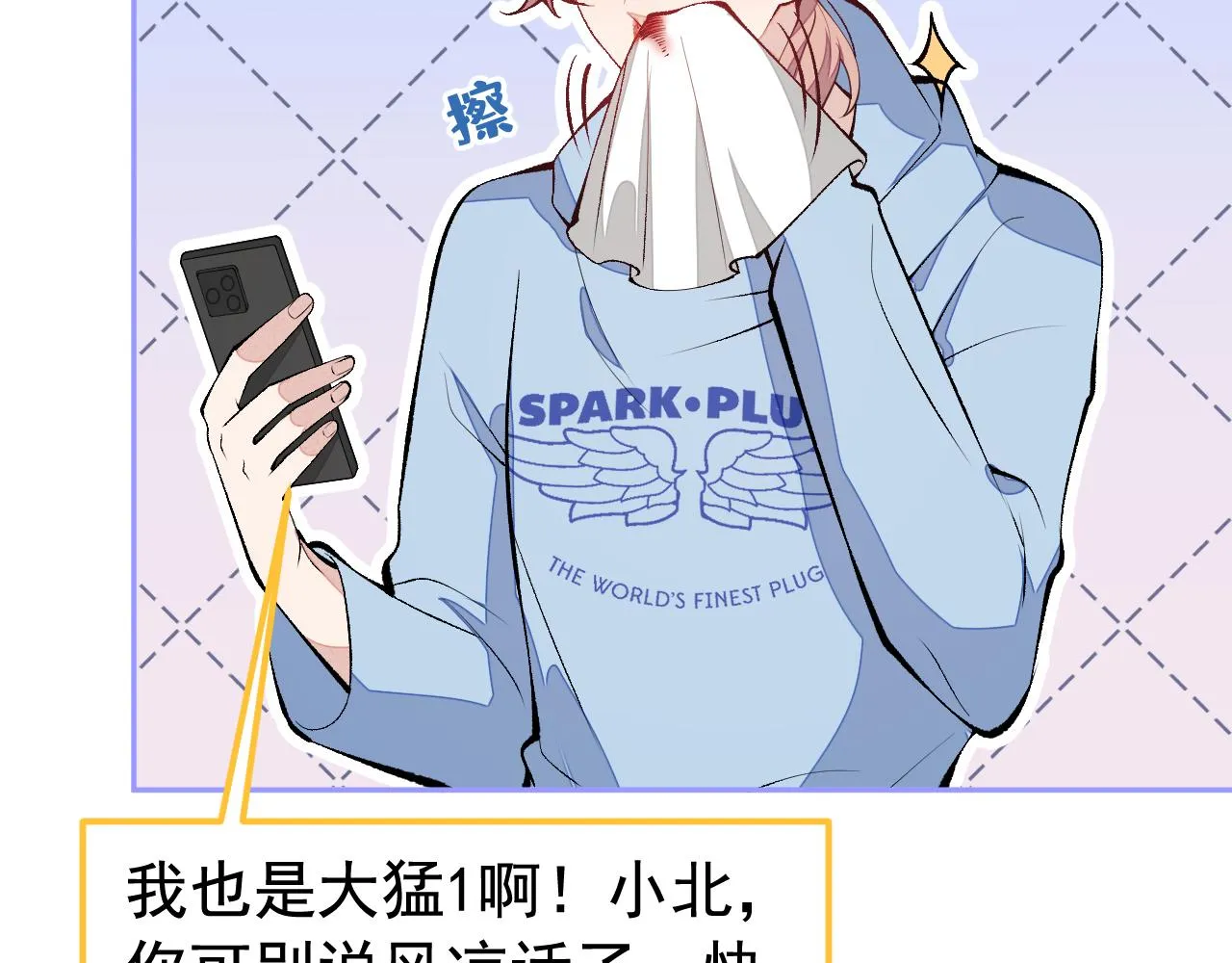 第168话 我怀疑他意图不轨！ 第54页
