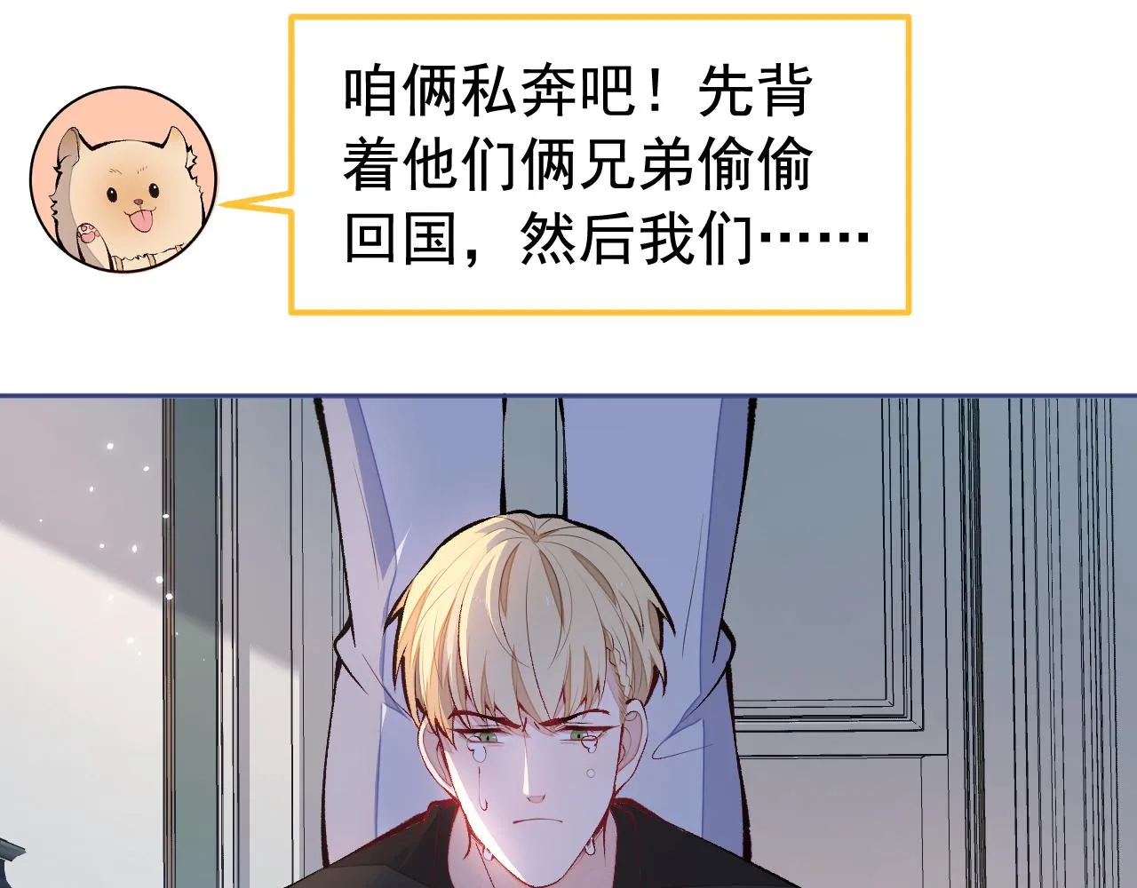 第168话 我怀疑他意图不轨！ 第56页