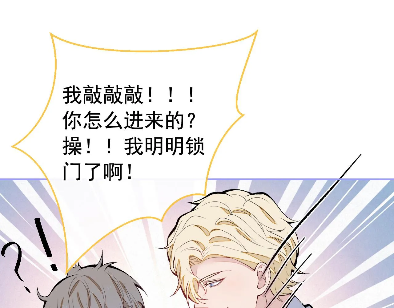 第168话 我怀疑他意图不轨！ 第60页