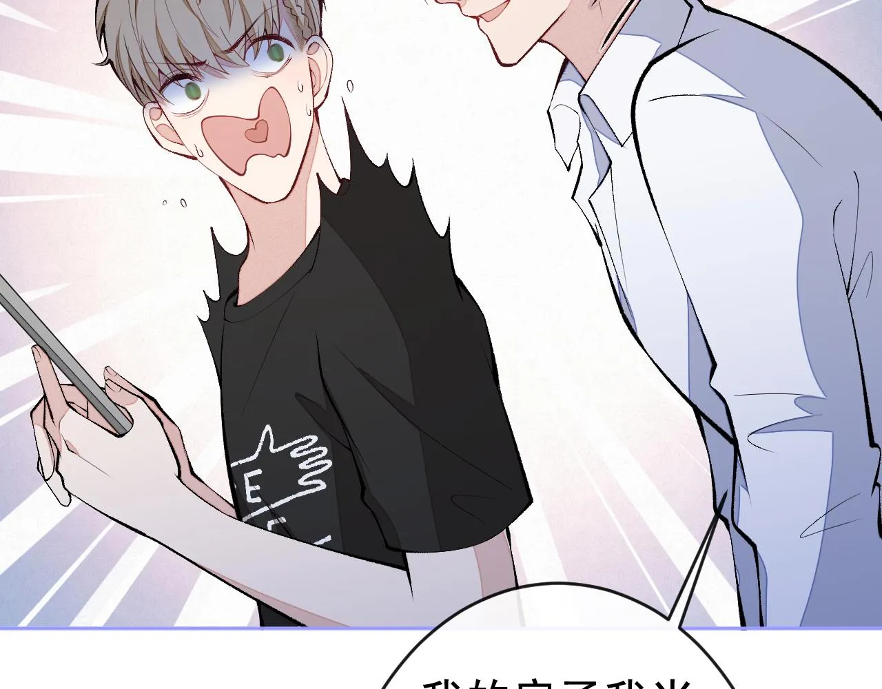 第168话 我怀疑他意图不轨！ 第61页