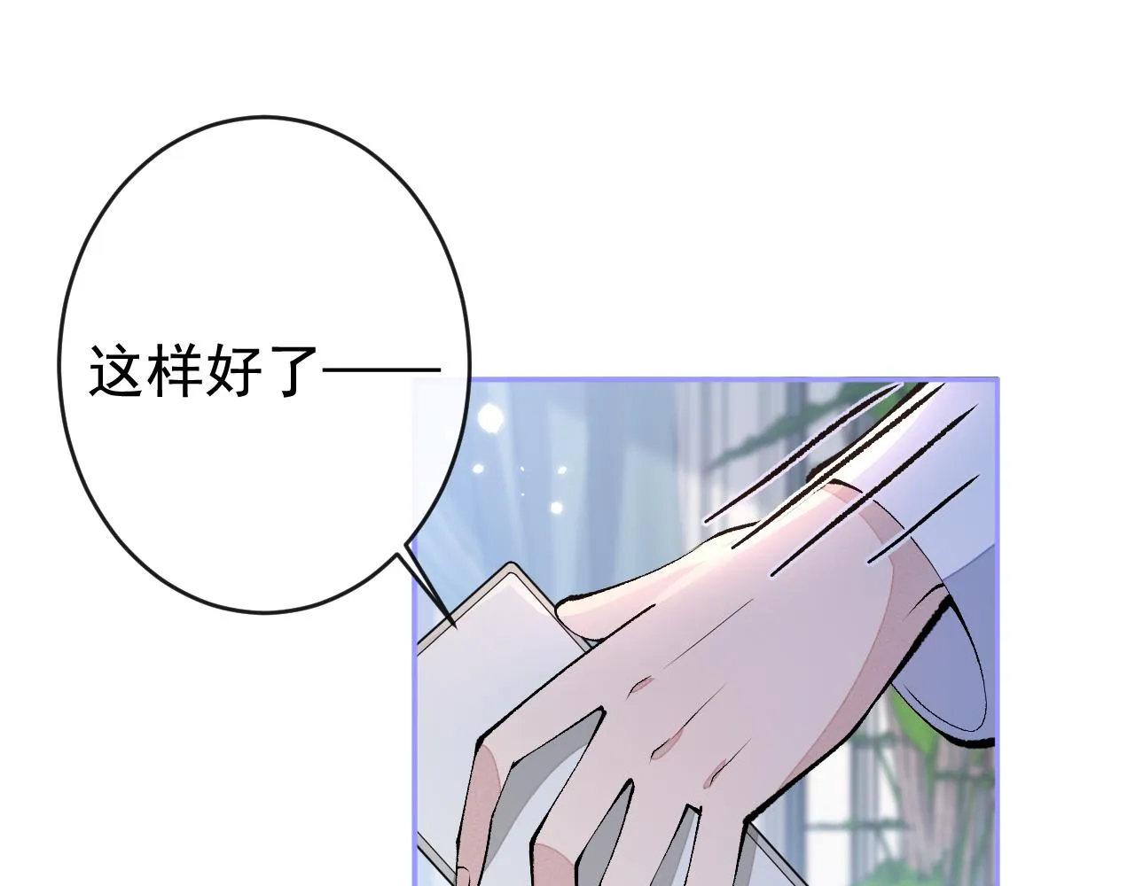 第168话 我怀疑他意图不轨！ 第63页