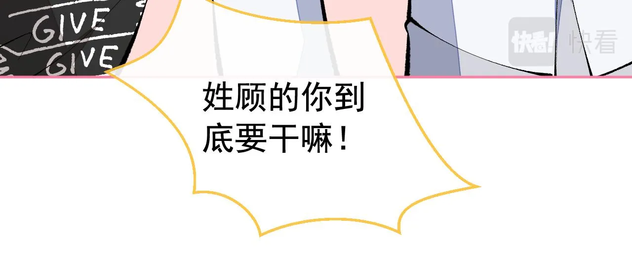 第168话 我怀疑他意图不轨！ 第67页