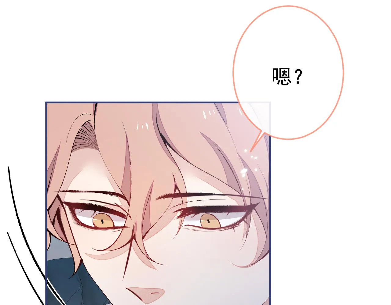 第168话 我怀疑他意图不轨！ 第73页