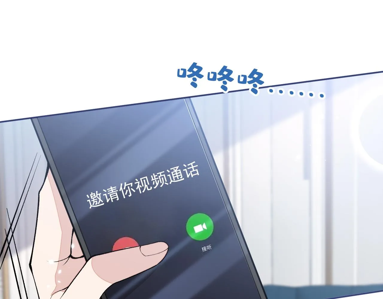 第168话 我怀疑他意图不轨！ 第79页