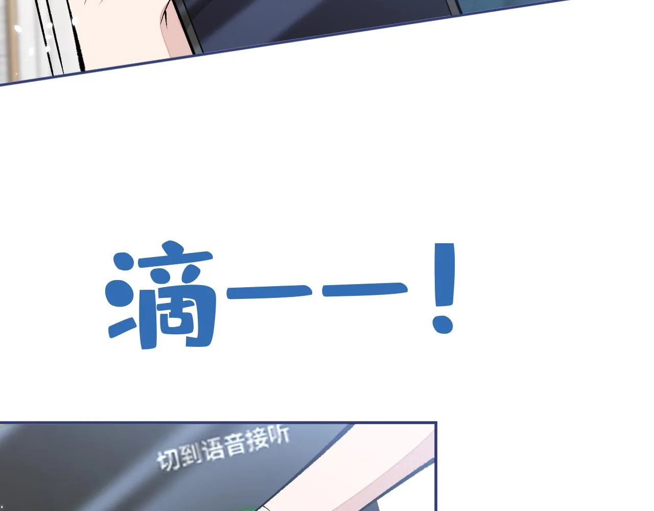 第168话 我怀疑他意图不轨！ 第80页