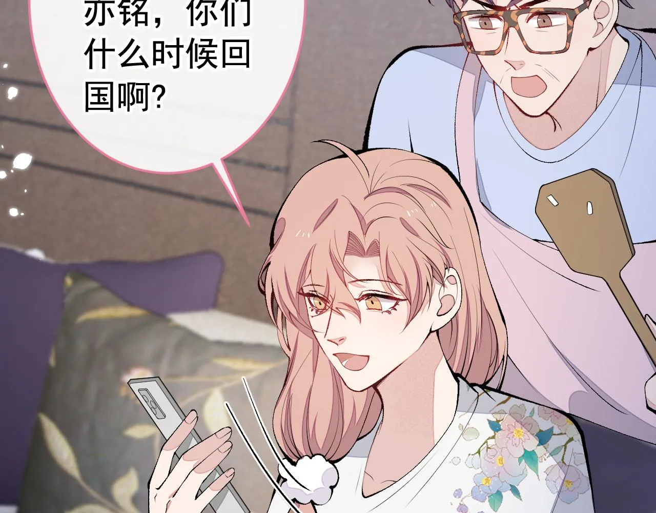 第168话 我怀疑他意图不轨！ 第83页