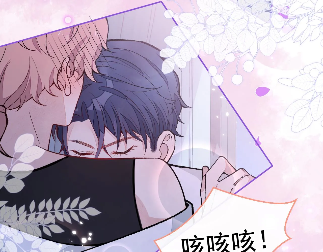 第168话 我怀疑他意图不轨！ 第97页