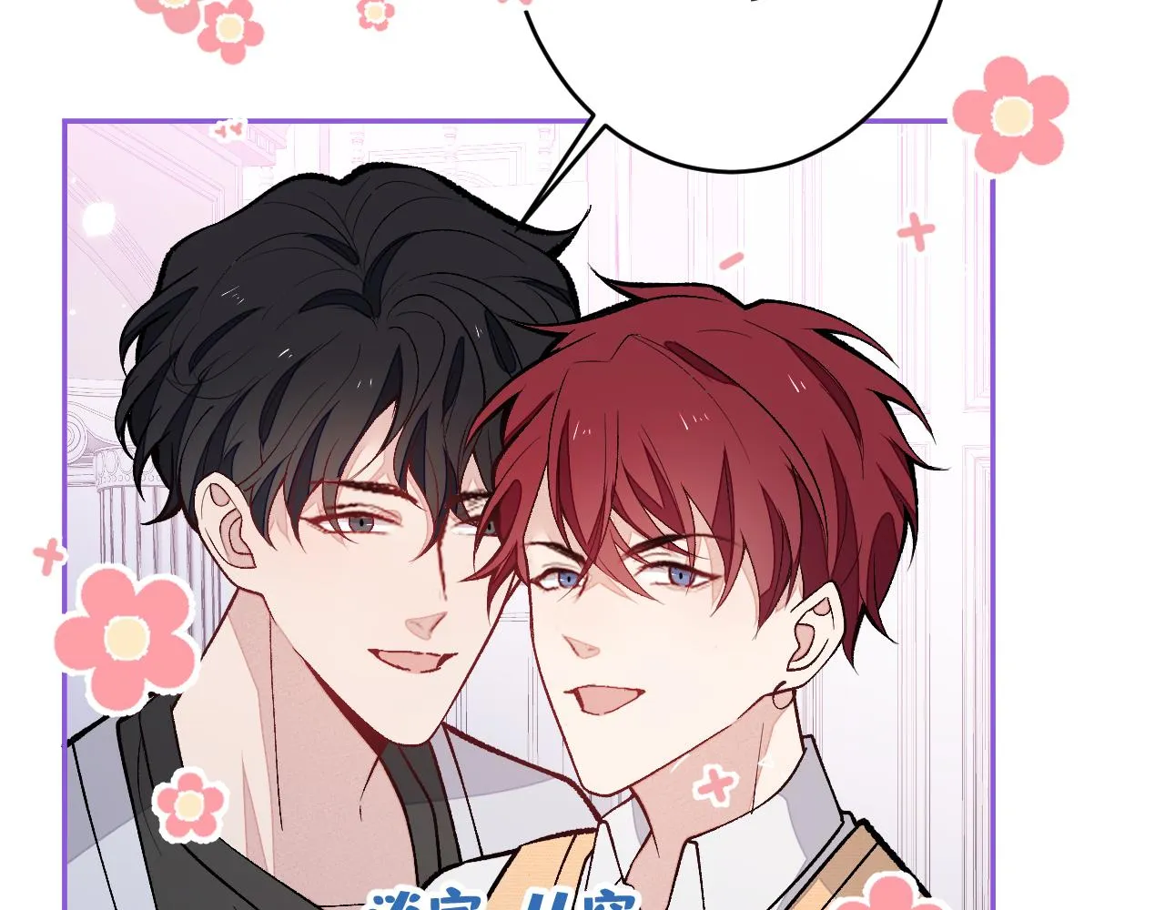 第168话 我怀疑他意图不轨！ 第113页