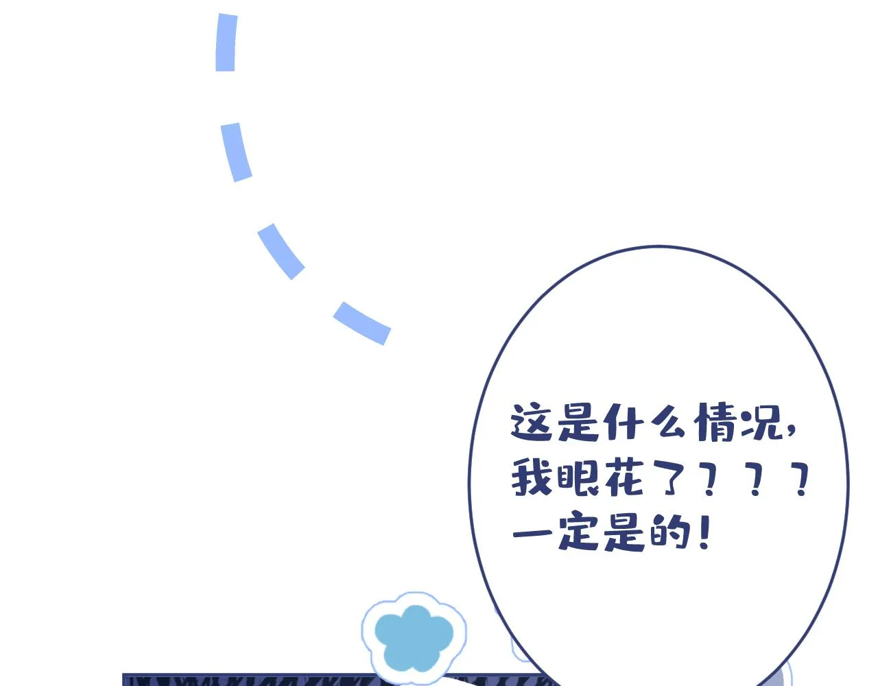第168话 我怀疑他意图不轨！ 第115页