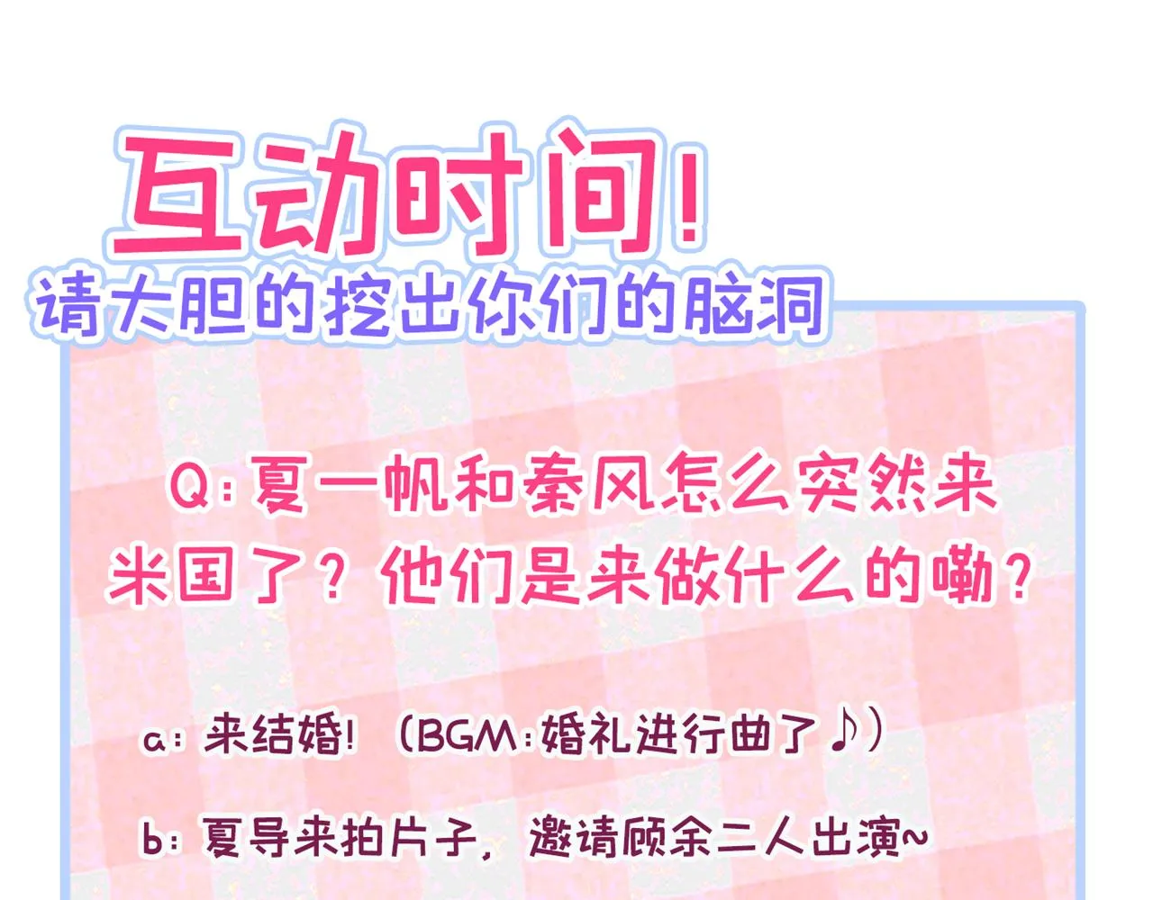 第168话 我怀疑他意图不轨！ 第118页