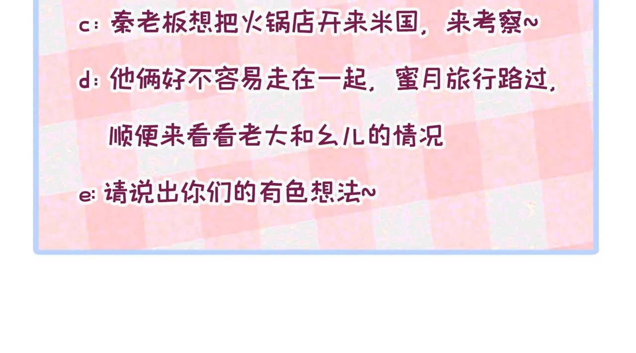 第168话 我怀疑他意图不轨！ 第119页