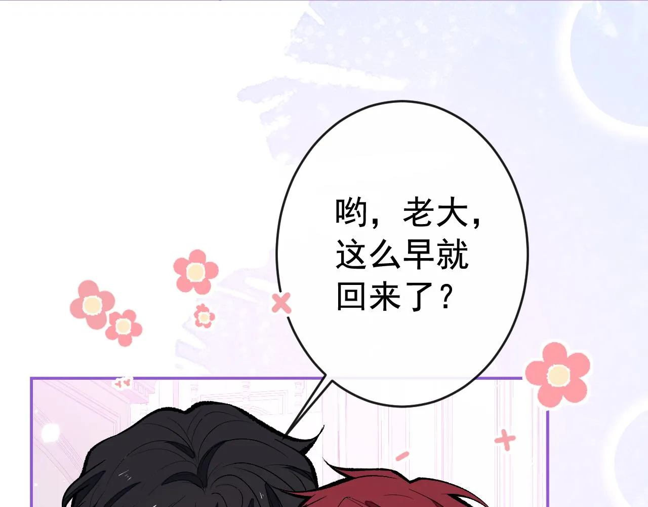 第169话 你们怎么来了？ 第11页