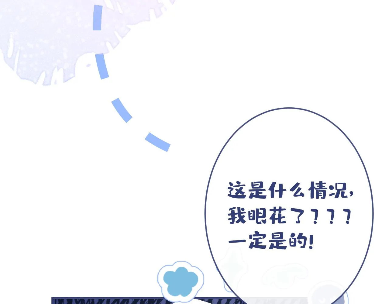 第169话 你们怎么来了？ 第14页