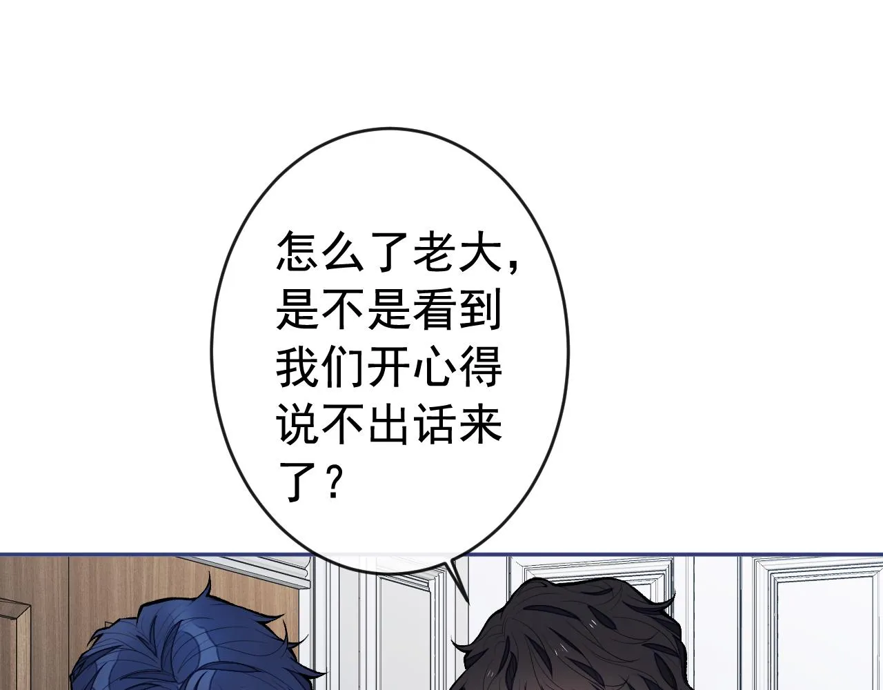 第169话 你们怎么来了？ 第17页
