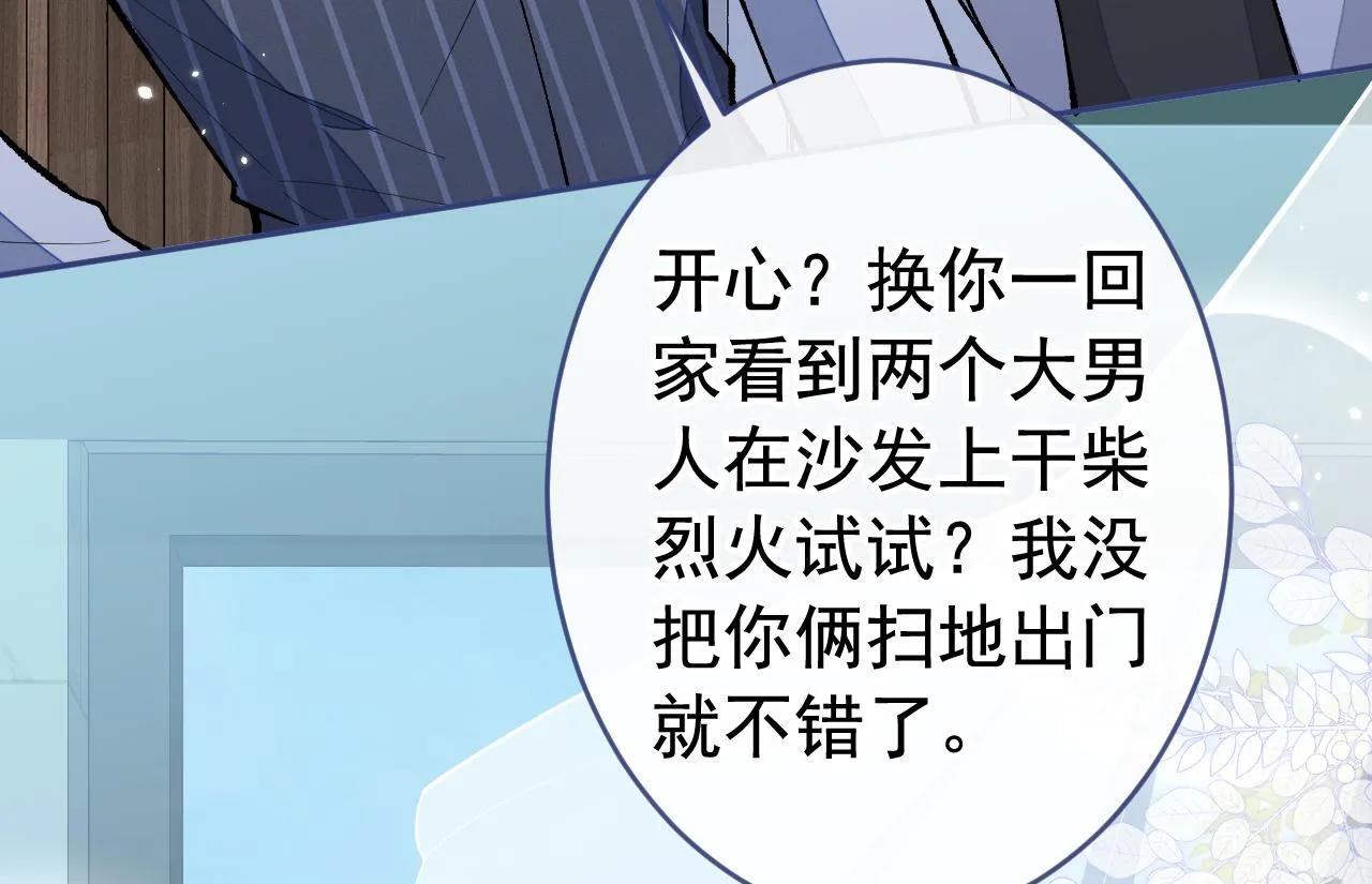 第169话 你们怎么来了？ 第19页