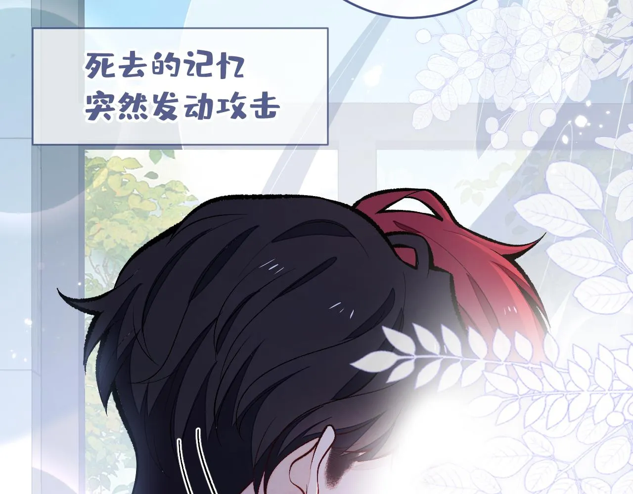 第169话 你们怎么来了？ 第20页