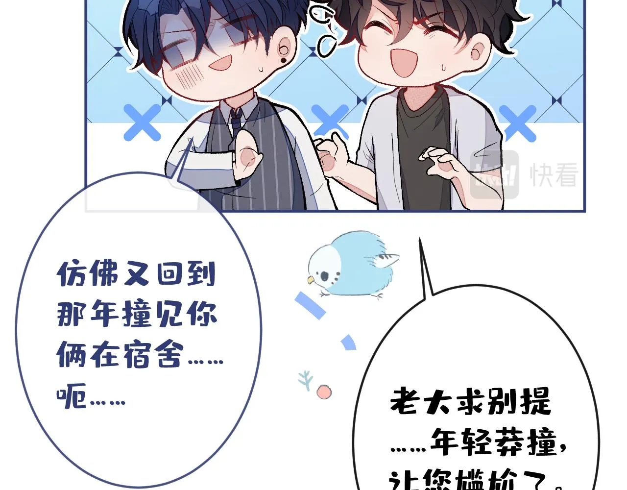 第169话 你们怎么来了？ 第22页