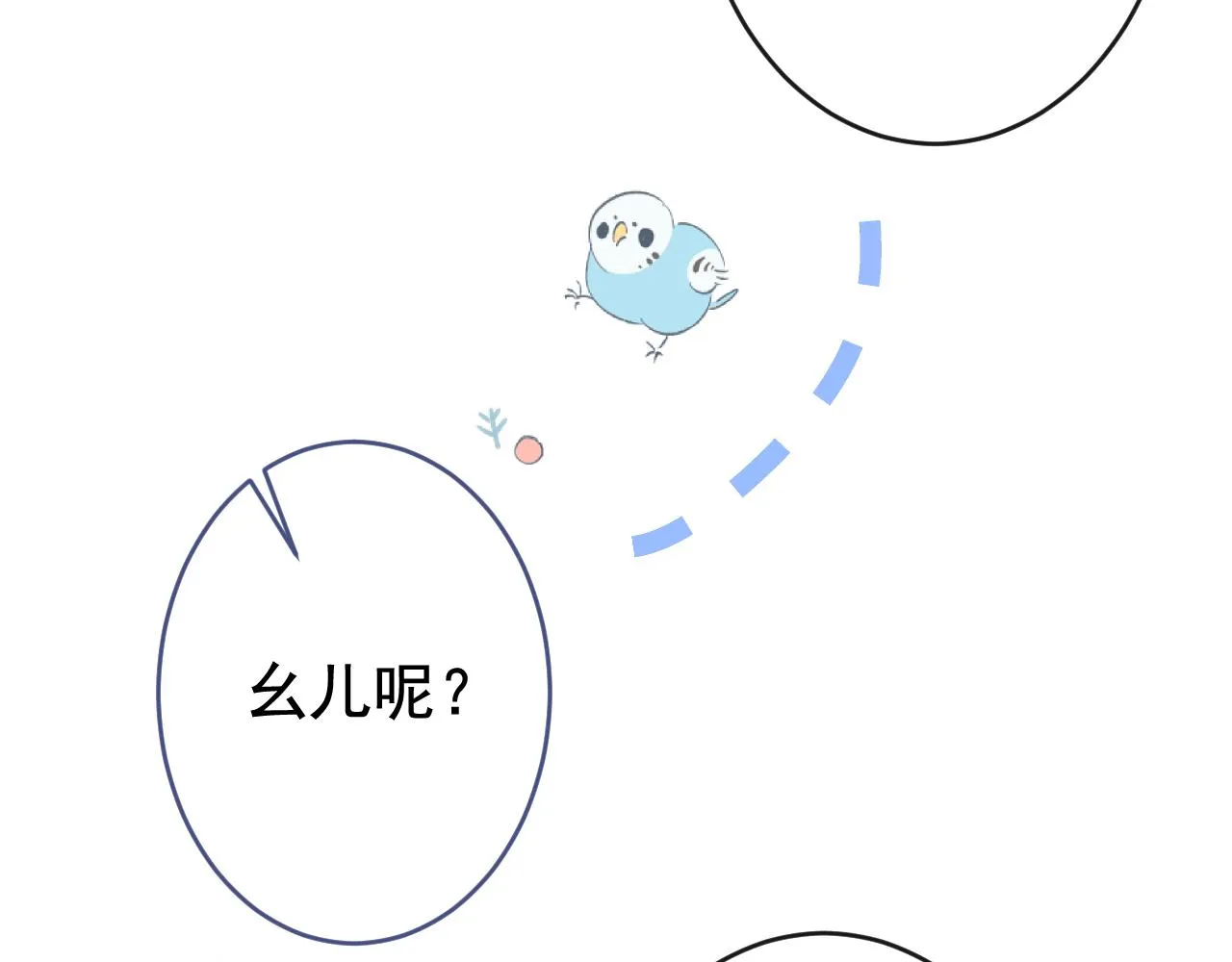 第169话 你们怎么来了？ 第24页