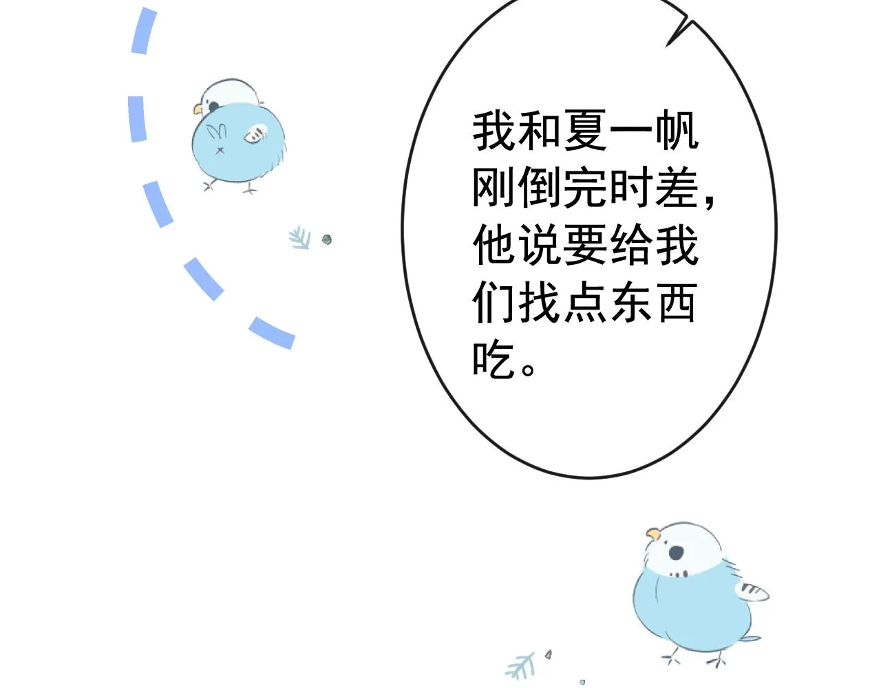 第169话 你们怎么来了？ 第25页