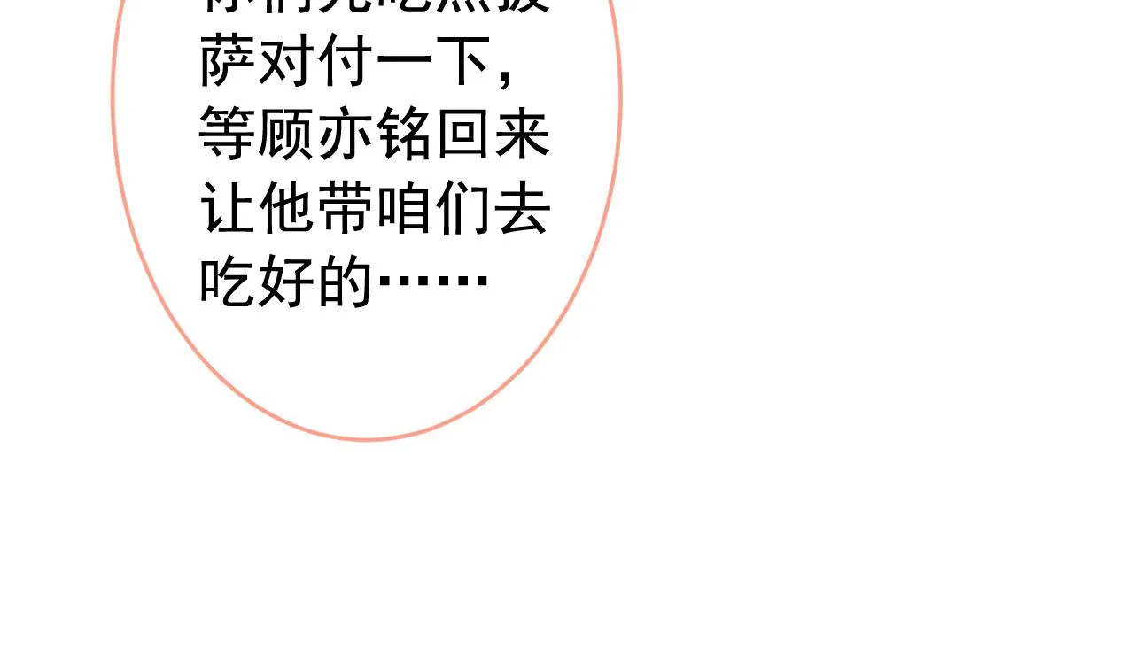 第169话 你们怎么来了？ 第29页
