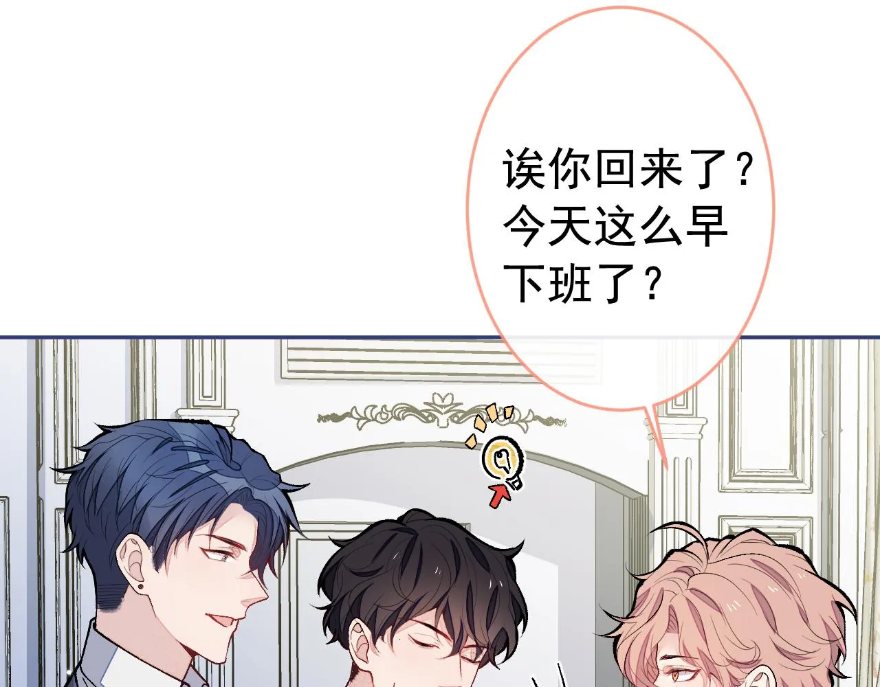 第169话 你们怎么来了？ 第30页