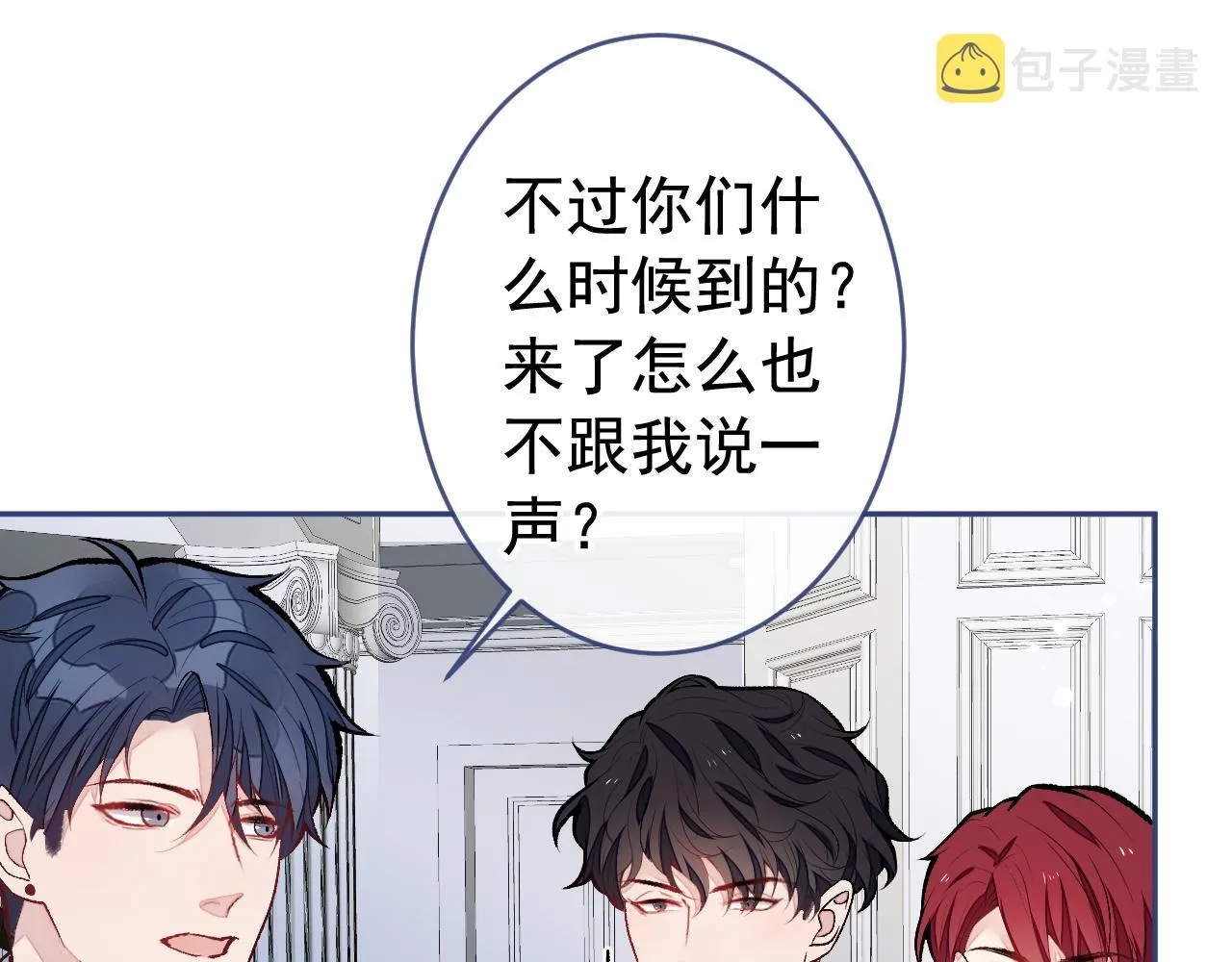 第169话 你们怎么来了？ 第33页