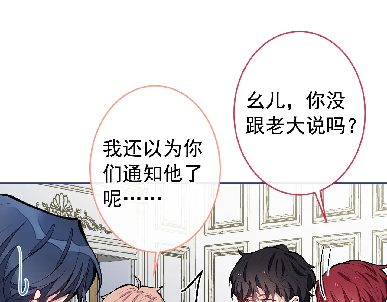 第169话 你们怎么来了？ 第35页