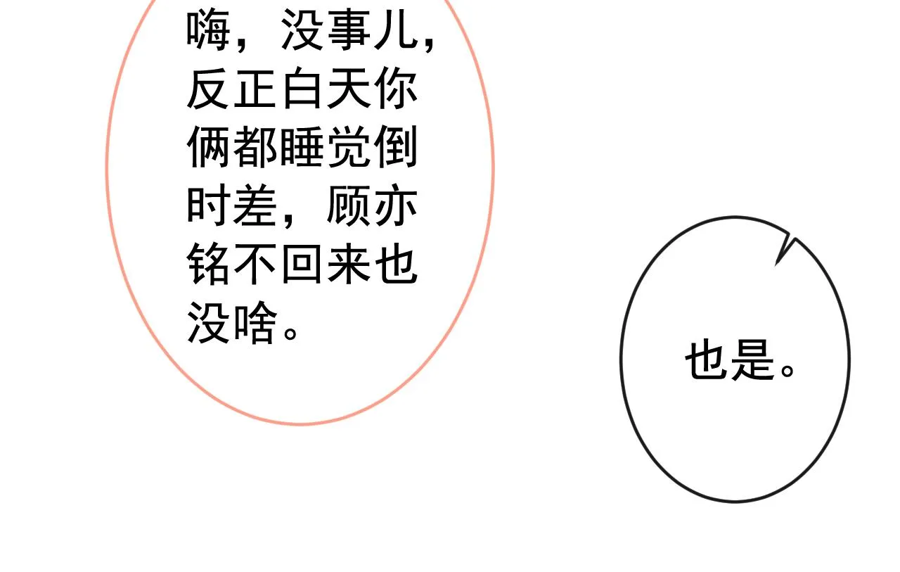 第169话 你们怎么来了？ 第37页