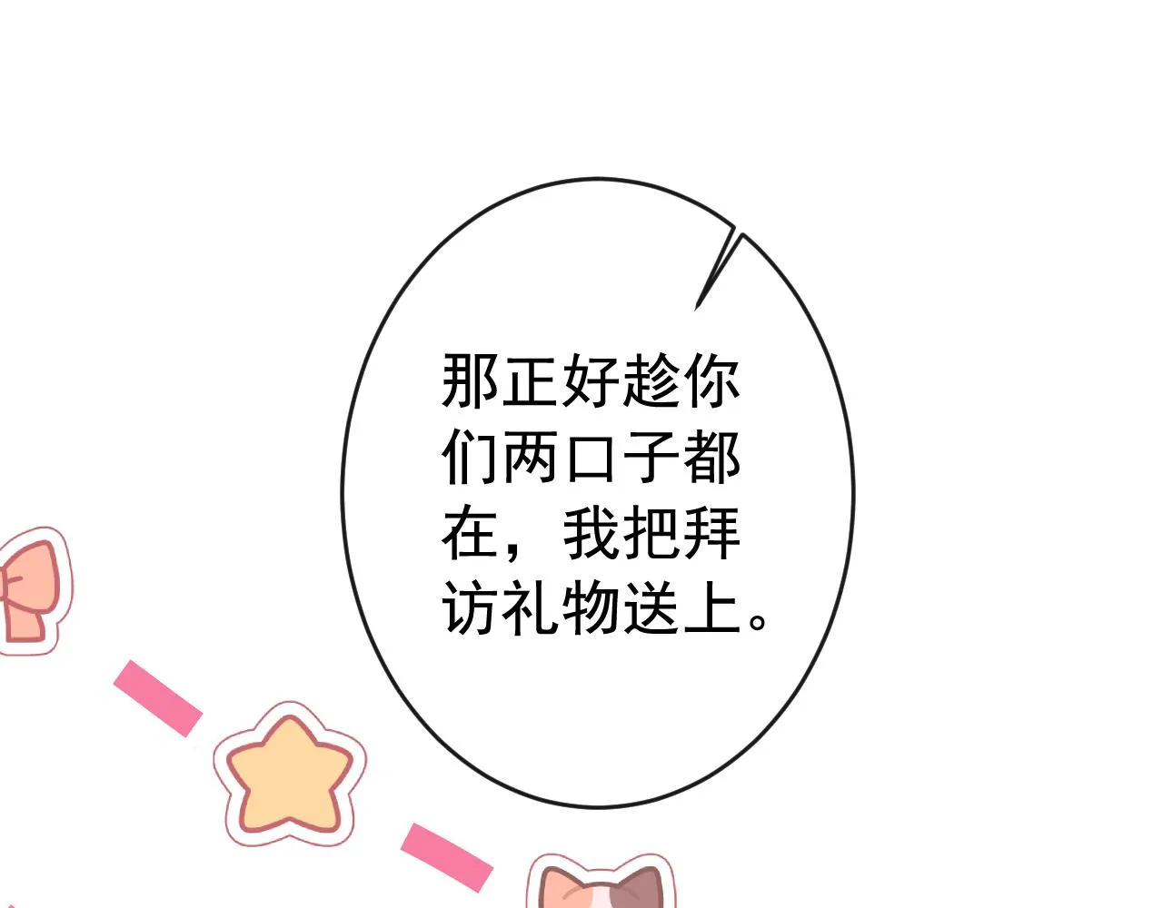 第169话 你们怎么来了？ 第38页