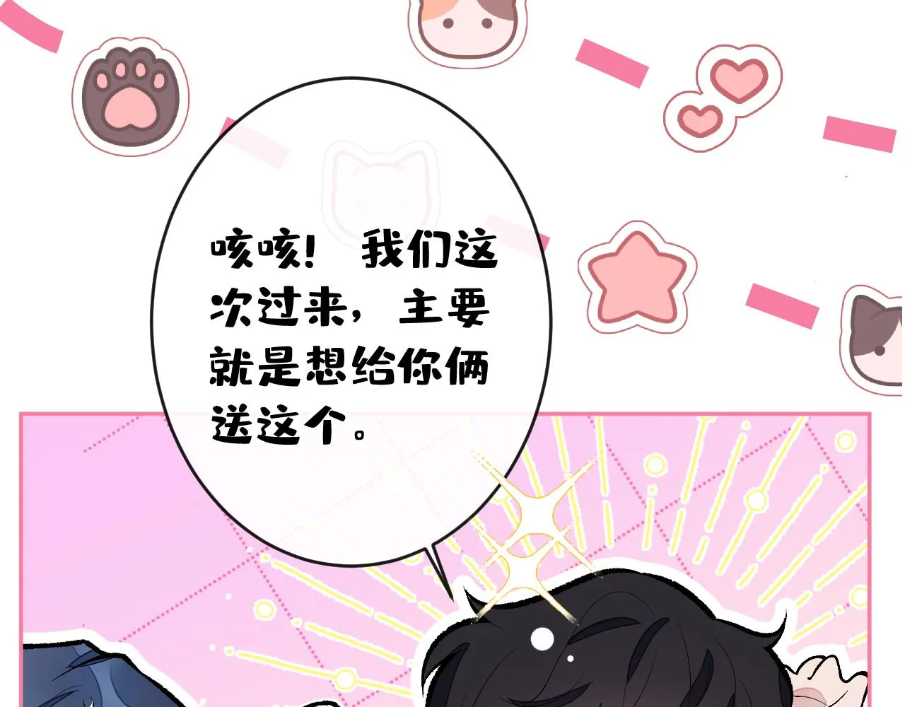 第169话 你们怎么来了？ 第39页