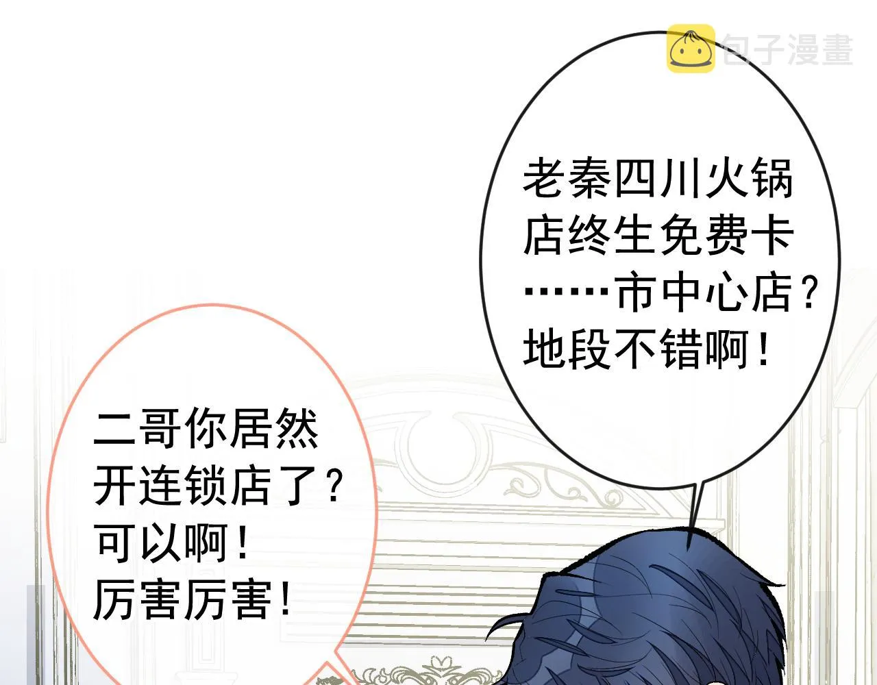 第169话 你们怎么来了？ 第41页