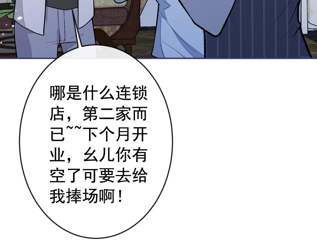 第169话 你们怎么来了？ 第43页