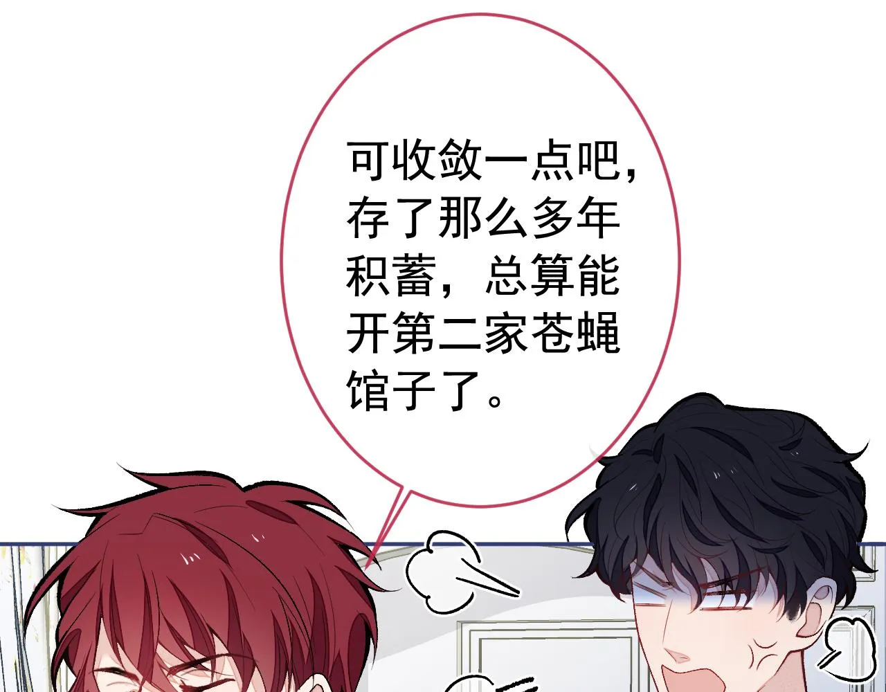 第169话 你们怎么来了？ 第44页