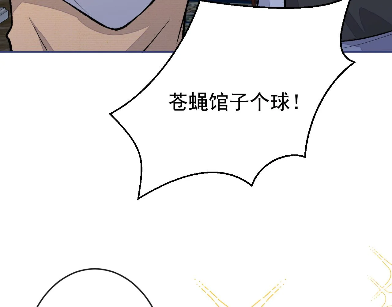 第169话 你们怎么来了？ 第46页