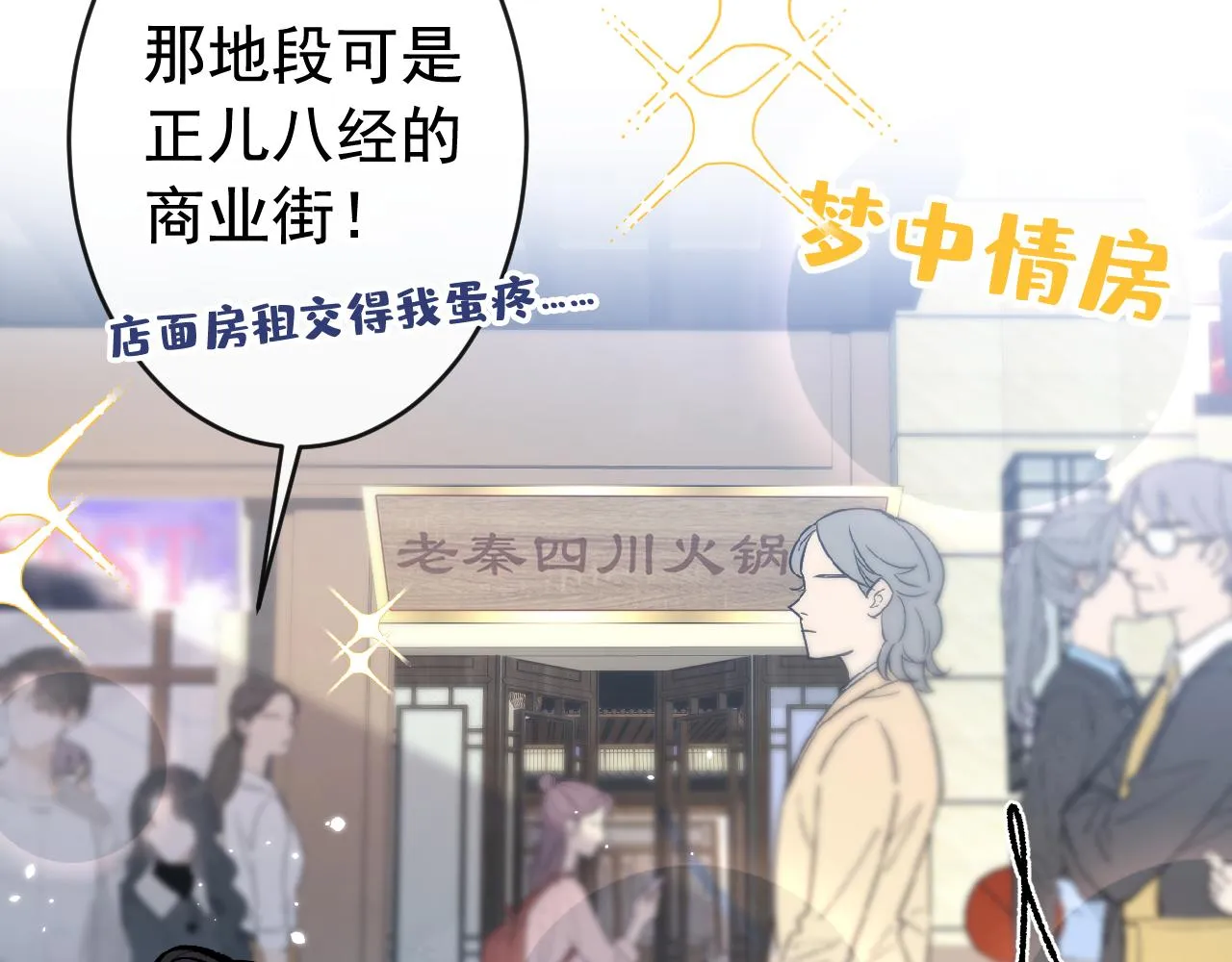 第169话 你们怎么来了？ 第48页