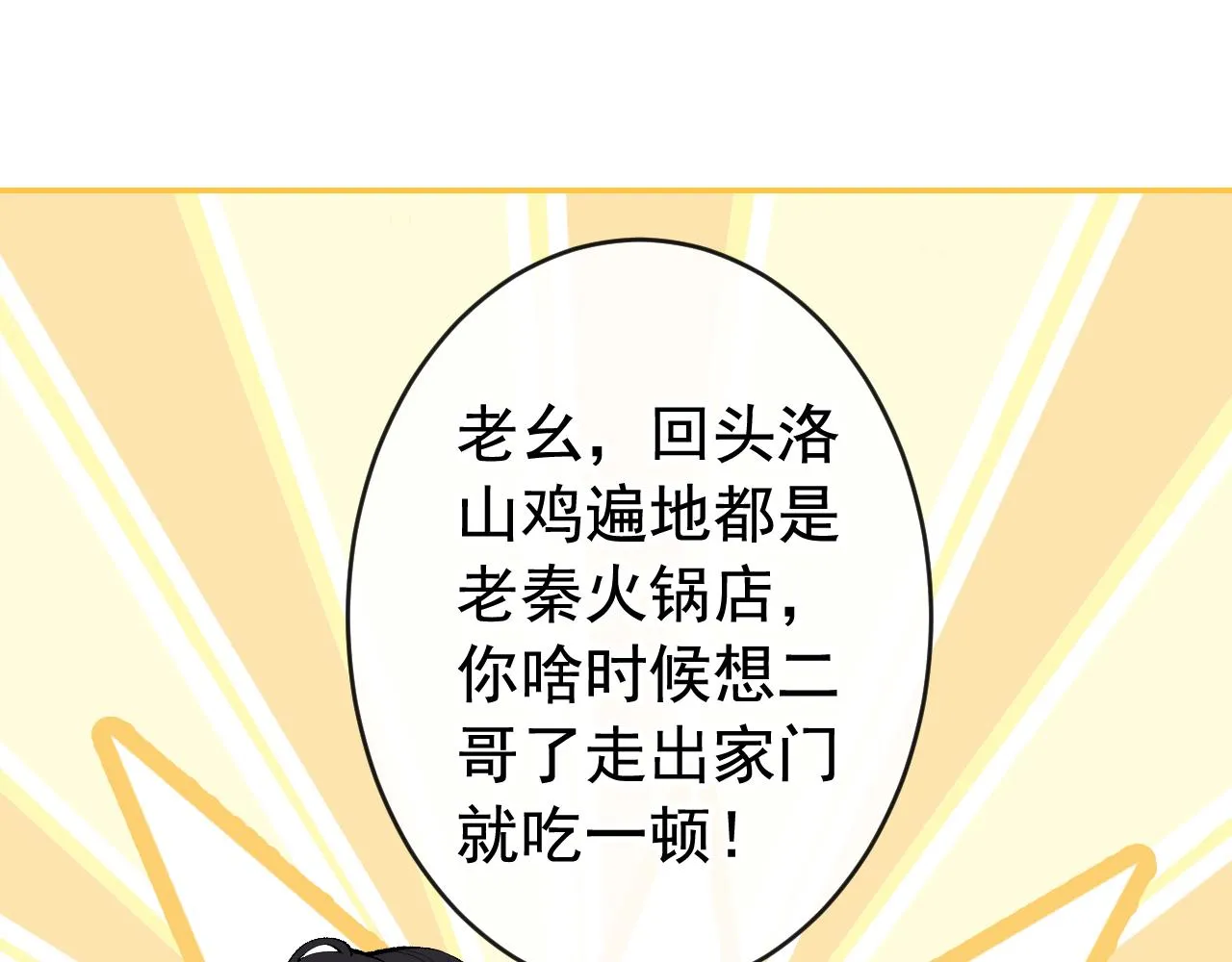 第169话 你们怎么来了？ 第52页