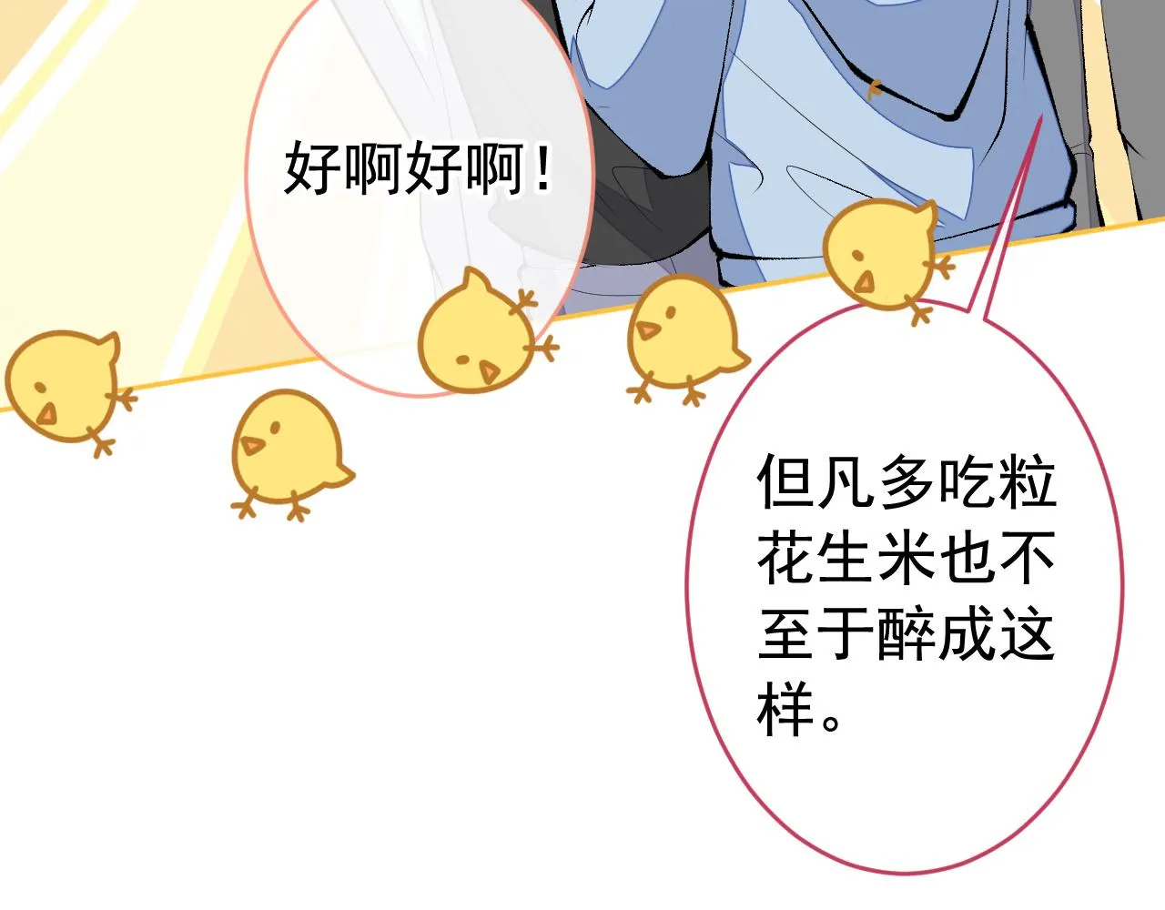 第169话 你们怎么来了？ 第54页