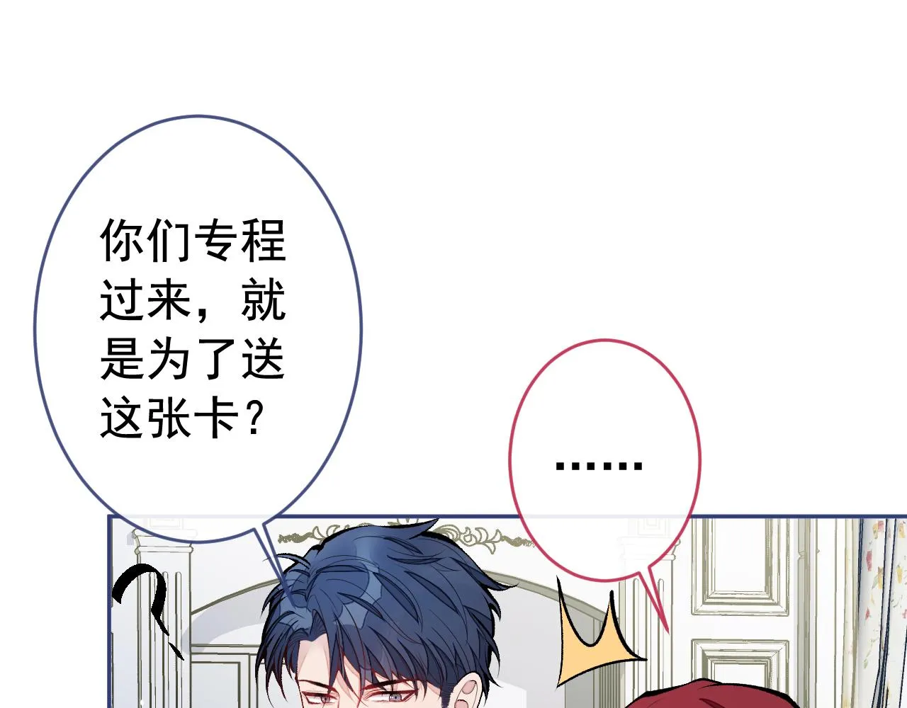 第169话 你们怎么来了？ 第56页