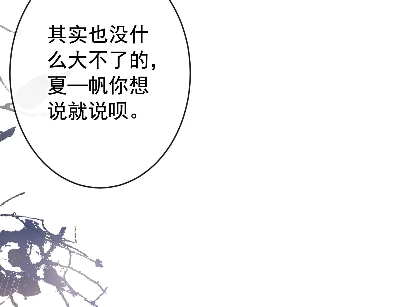 第169话 你们怎么来了？ 第62页