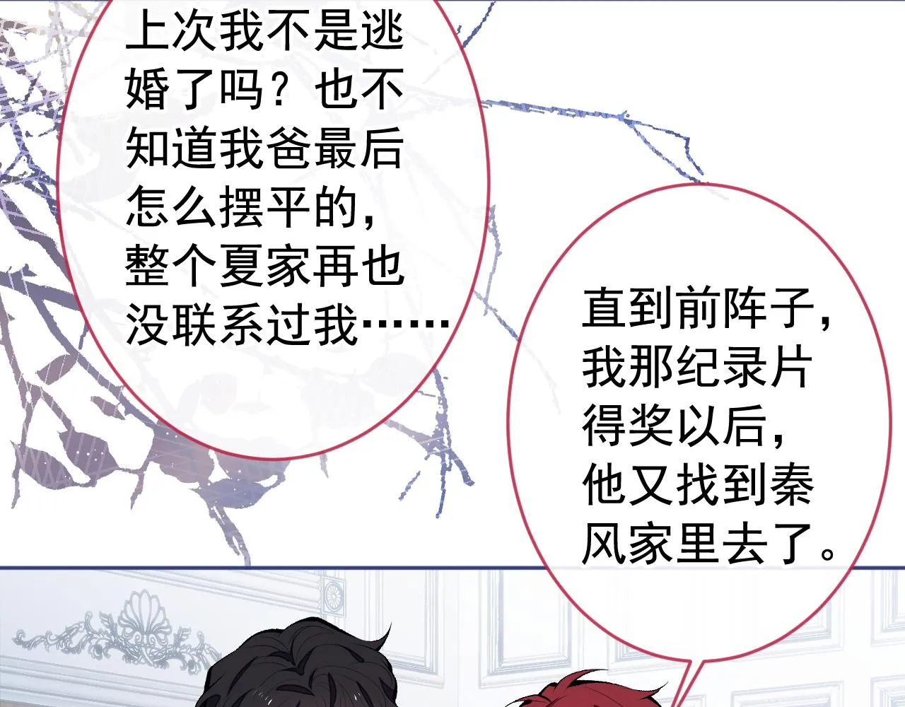 第169话 你们怎么来了？ 第65页