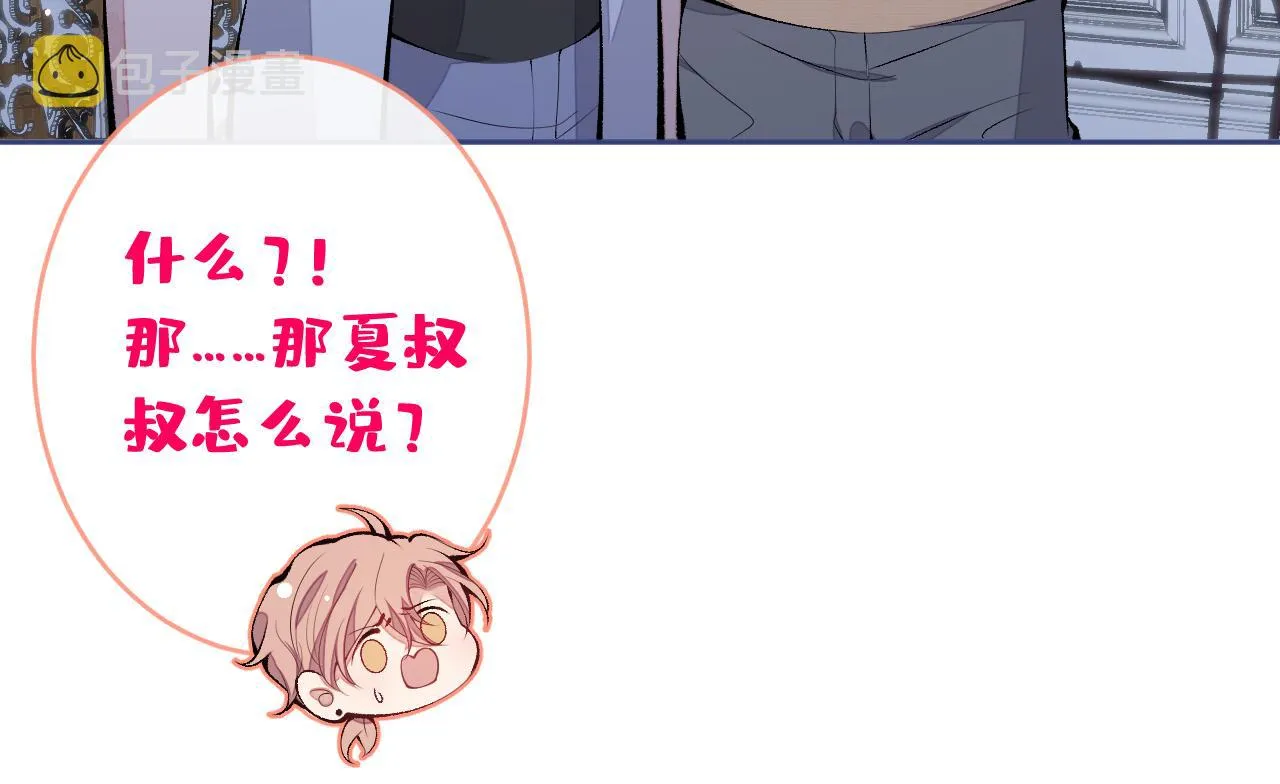 第169话 你们怎么来了？ 第67页