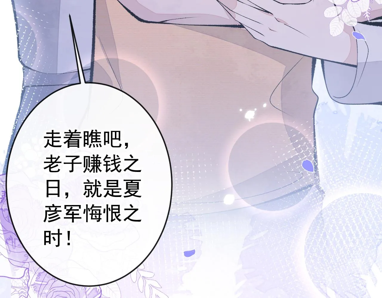 第169话 你们怎么来了？ 第74页